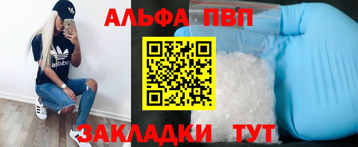 Ревда  Альфа ПВП Crystall  Alfa_PVP СК  Вход с VPN  Alfa_PVP Crystall 