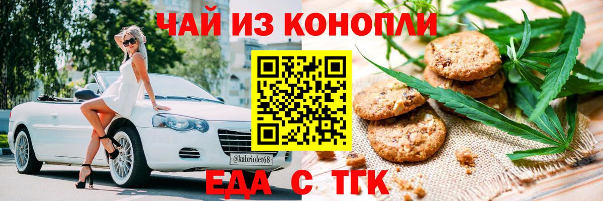 Ревда  Canna-Cookies конопля  Вход с VPN 