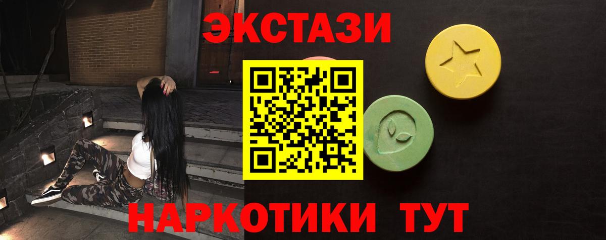 Ревда  наркошоп  Вход с VPN  Ecstasy 280мг  Ecstasy ешки 