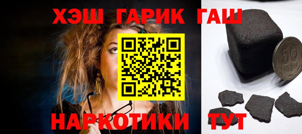 ГАШИШ индика сатива  Вход с VPN  Ревда  Гашиш убойный 