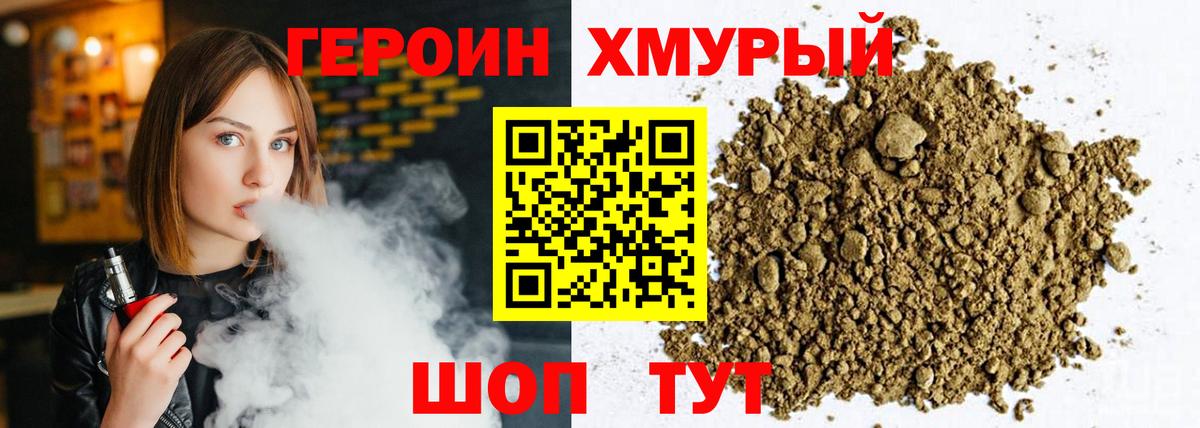 Героин афганец Ревда