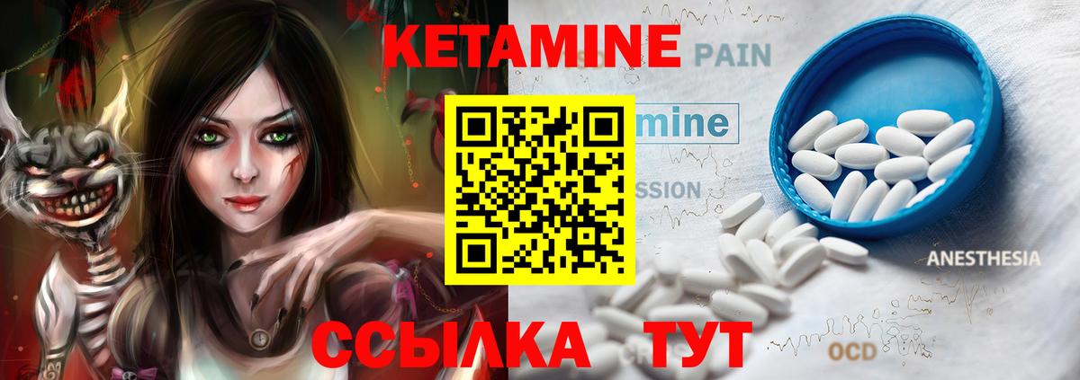 Ревда  Кетамин ketamine  Вход с VPN 