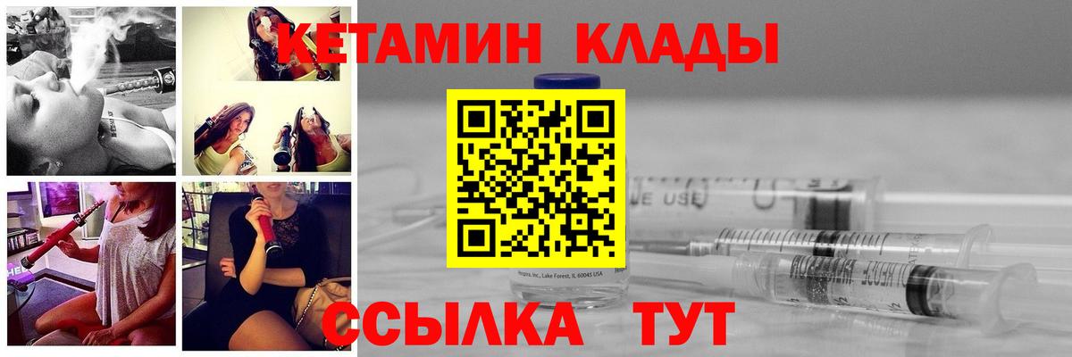 Кетамин VHQ Ревда
