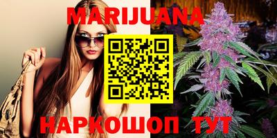 марихуана Бугуруслан