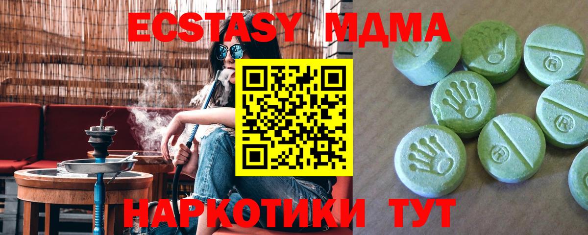 Ревда  МДМА  Вход с VPN  MDMA crystal 