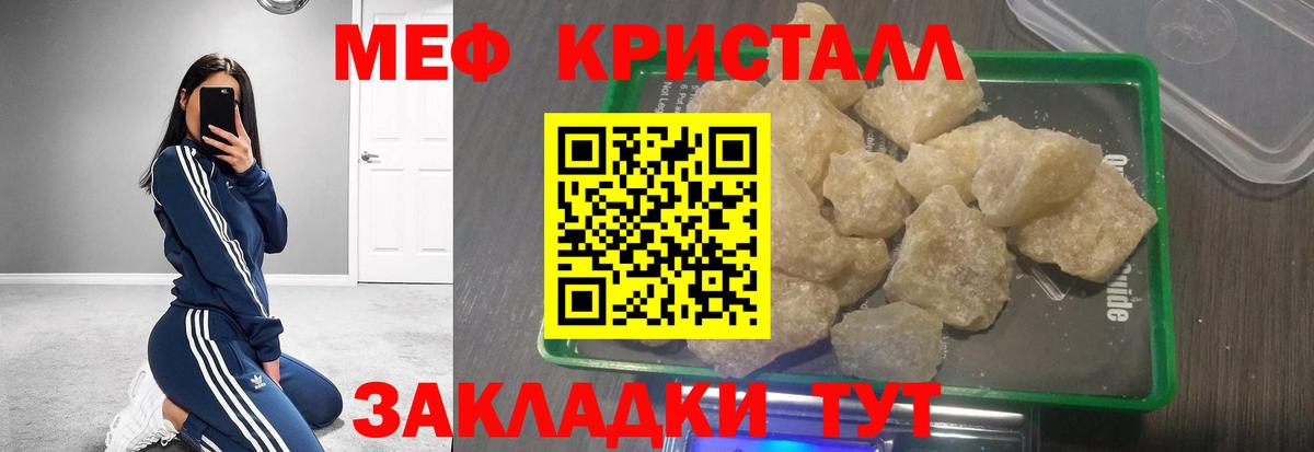 Мефедрон кристаллы  Вход с VPN  Мефедрон  Ревда  Мефедрон кристаллы 