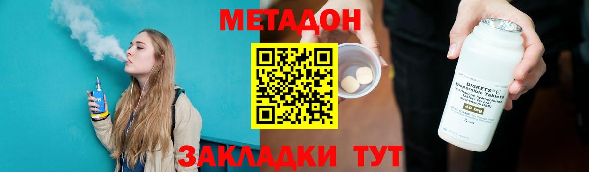 ОМГ ОМГ зеркало  Метадон белоснежный  Вход с VPN  Ревда  Метадон мёд 