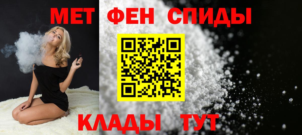 Первитин Methamphetamine Ревда