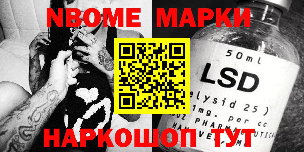 Наркотические марки 1500мкг  Вход с VPN  Ревда  Наркотические марки 1500мкг 