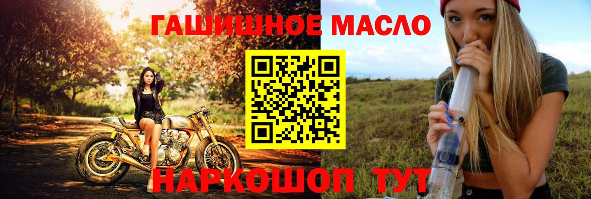 Ревда  ТГК концентрат  Вход с VPN  ТГК THC oil 