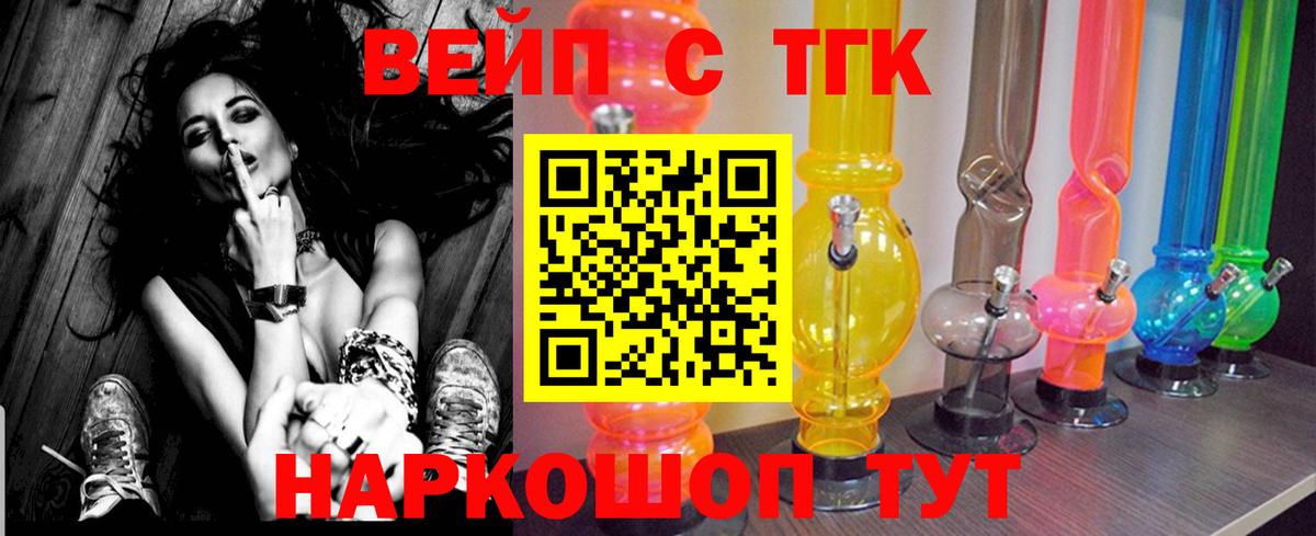 ТГК Wax Ревда
